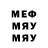 Меф мука Scott Withey
