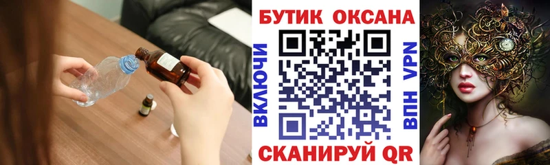 БУТИРАТ вода  купить   Тверь 