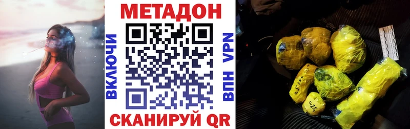 МЕТАДОН кристалл Тверь